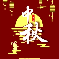 廣州踏實中秋節(jié)放假時間