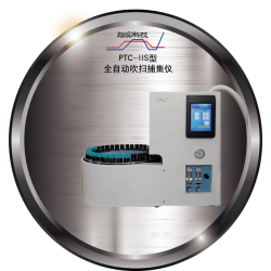 踏實(shí)德研PTC-V型全自動吹掃捕集儀-固液一體